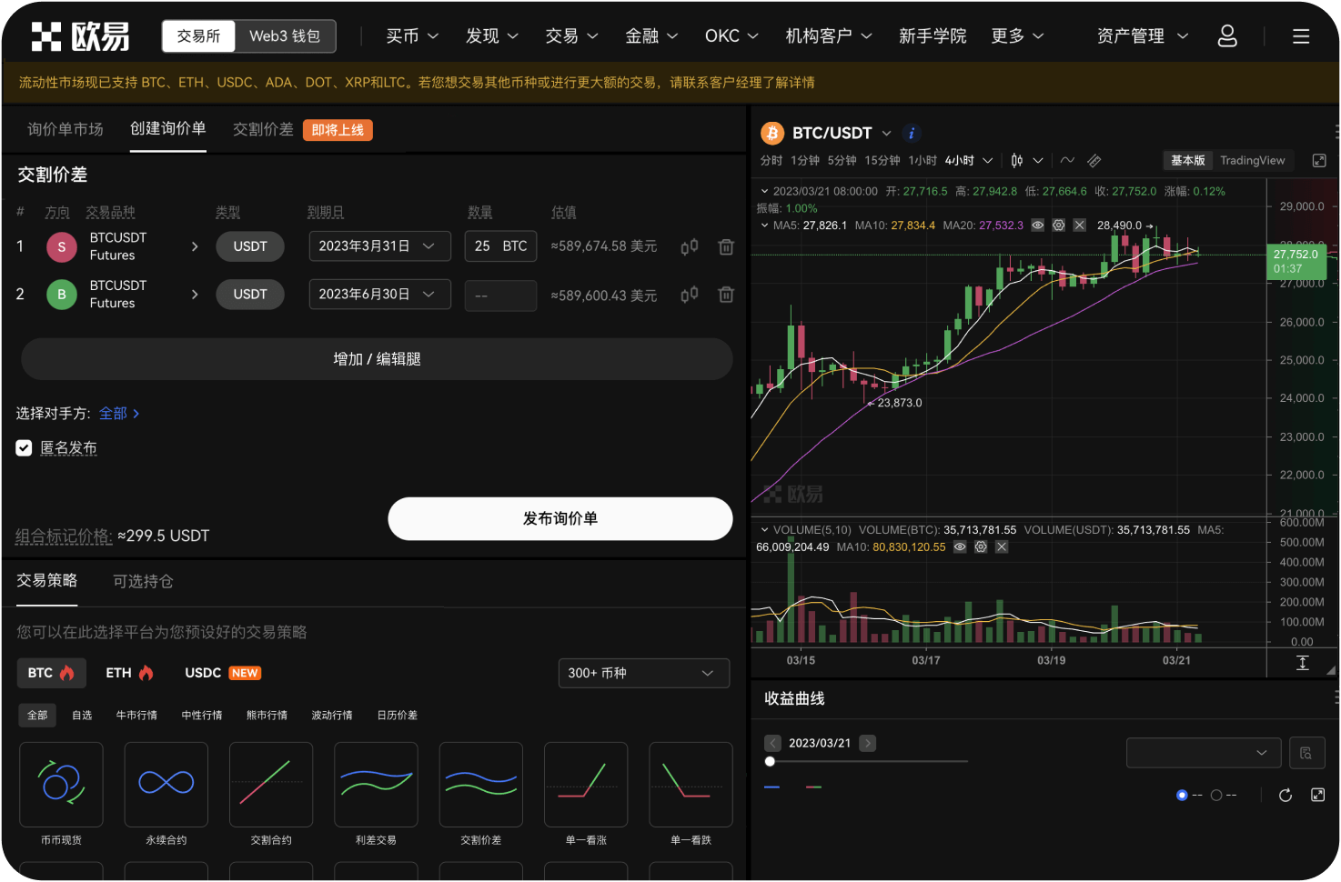 热币交易所的公告在哪里看